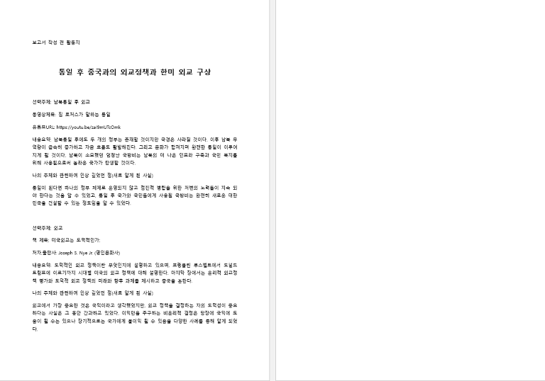 한글파일